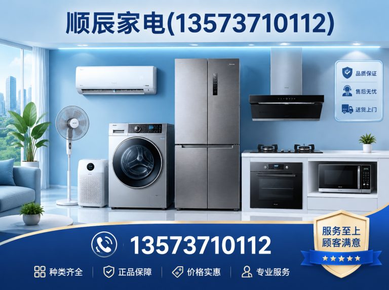威海火炬高技术产业开发区文登区家电维修展示图